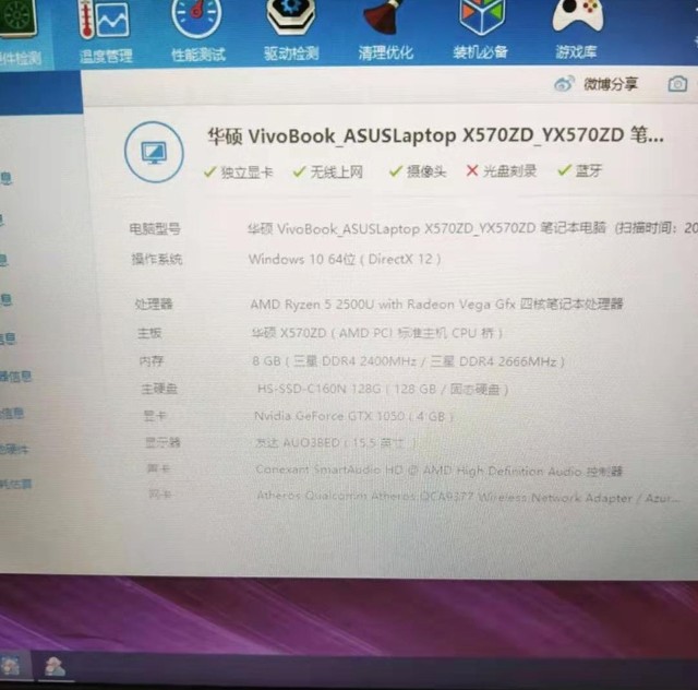 1tb机械 128g固态内存:8gb ddr4 双通道cpu:锐龙2500u型号:华硕yx570