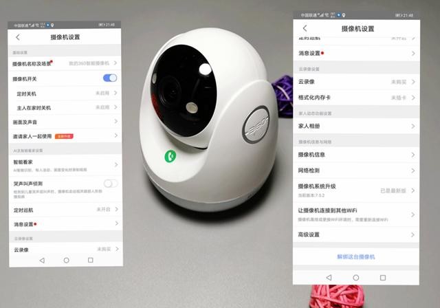 360智能摄像机云台AI版评测:超高清+全面监控,让家更安心