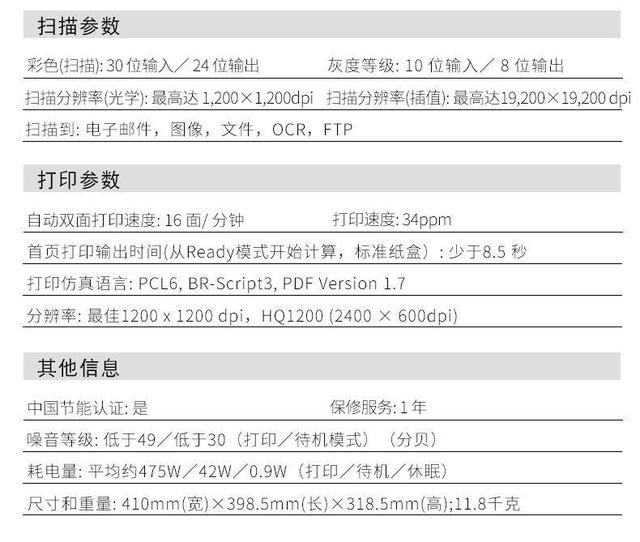 打印成本只需4分钱!深度体验兄弟DCP-B7535DW黑白激光一体机