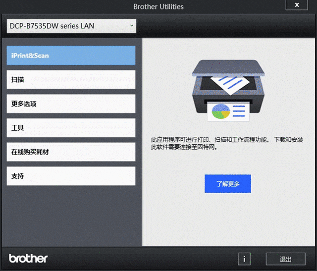 打印成本只需4分钱!深度体验兄弟DCP-B7535DW黑白激光一体机