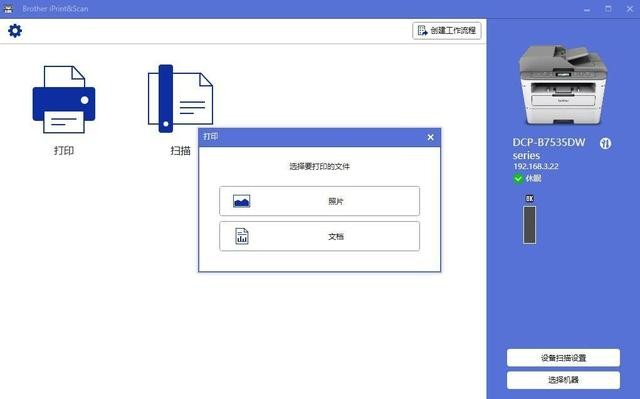 打印成本只需4分钱!深度体验兄弟DCP-B7535DW黑白激光一体机