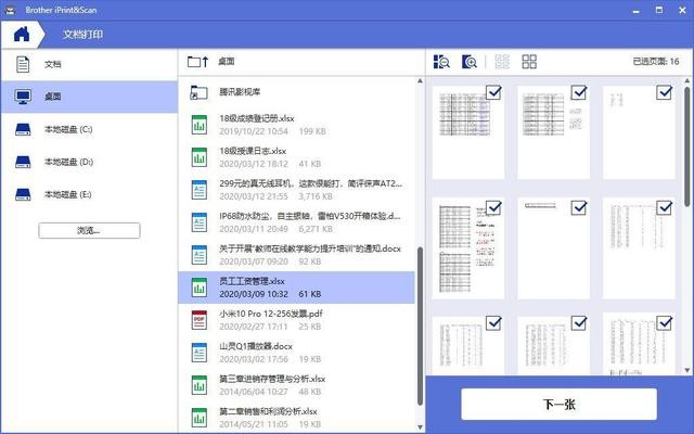 打印成本只需4分钱!深度体验兄弟DCP-B7535DW黑白激光一体机