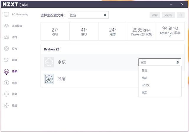 2000买个水冷,坑不坑一起来看看,恩杰海妖Z73一体式水冷体验