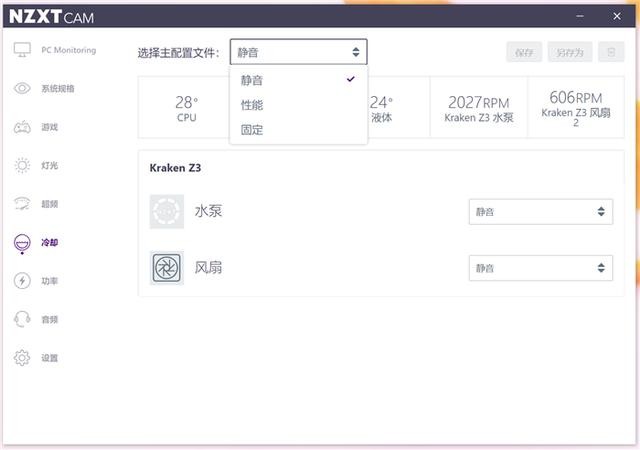 2000买个水冷,坑不坑一起来看看,恩杰海妖Z73一体式水冷体验