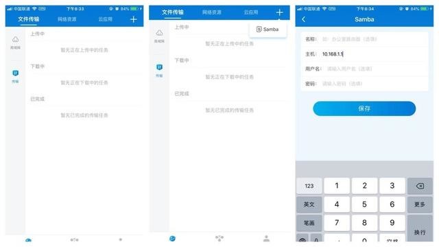 异地组网、NAS远程访问 路由器+硬盘轻松搞定