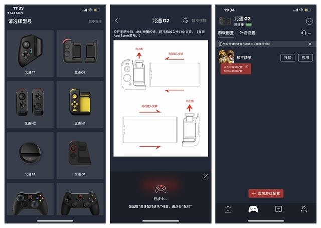 北通G2组合型手柄:你没体验过的全新版本,四指操作算啥?