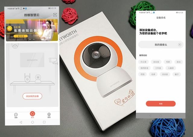 创维小湃智能摄像头AI云台版测评:高清摄像,AI加持护家安全