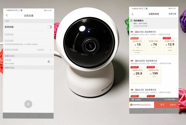 创维小湃智能摄像头AI云台版测评:高清摄像,AI加持护家安全