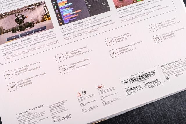 不是无人机,智能无上限,大疆机甲大师体验