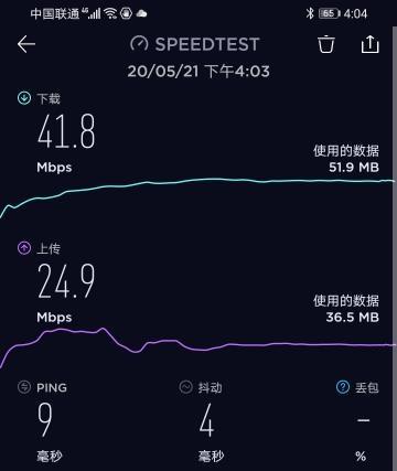 然後我們進入5g網絡的測速,依次從移動,聯通,電信進行測試,實測結果如