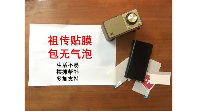 前浪的摆摊吆喝好伴侣——山进莫扎特Plus胡桃木收音机上手记