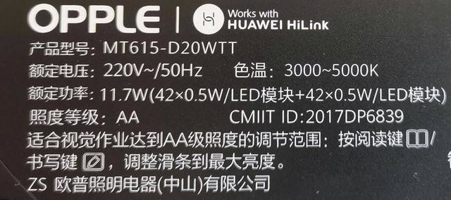 智慧照明专业护目欧普智能护眼台灯pro体验