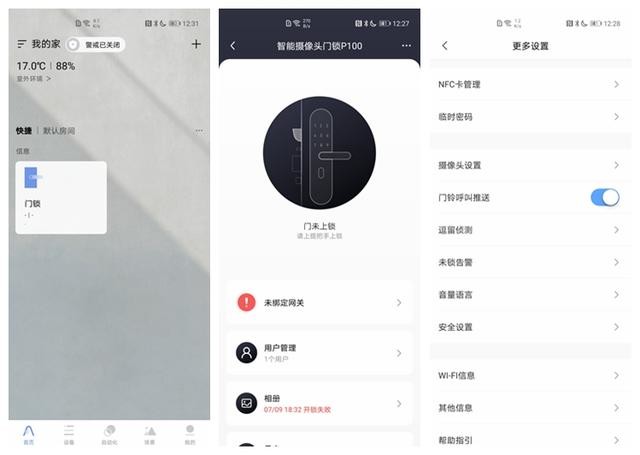绿米联创发布看门神器!小偷将灭绝?就凭一个带摄像头的智能锁?