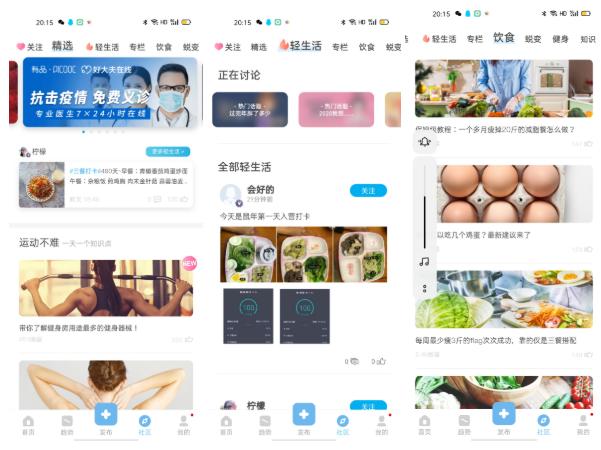4款体脂秤横评!有品、云康宝、香山、爱康唯,谁更值得买?