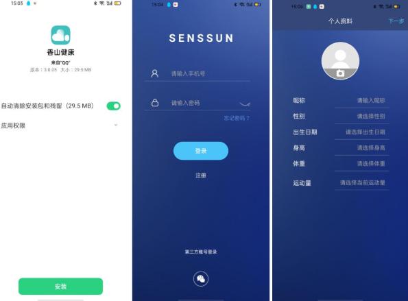 4款体脂秤横评!有品、云康宝、香山、爱康唯,谁更值得买?