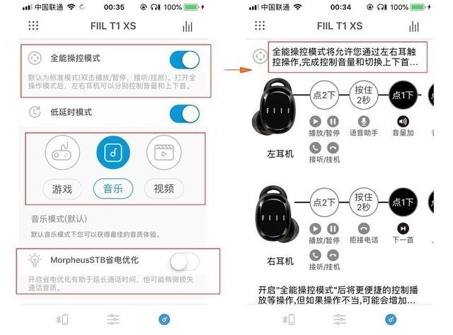 个性化设计的 fiil t1 xs 真无线运动耳机