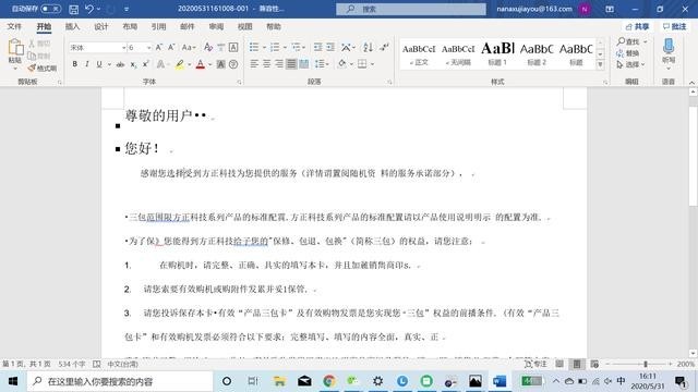 方正Q1800高拍仪上手体验:高清又智能的书刊扫描利器