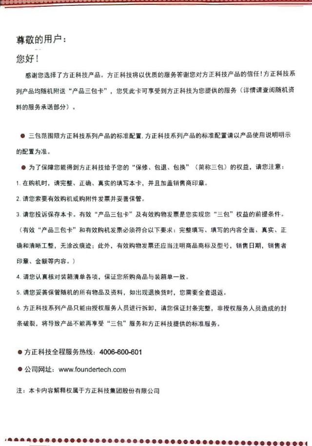 方正Q1800高拍仪上手体验:高清又智能的书刊扫描利器