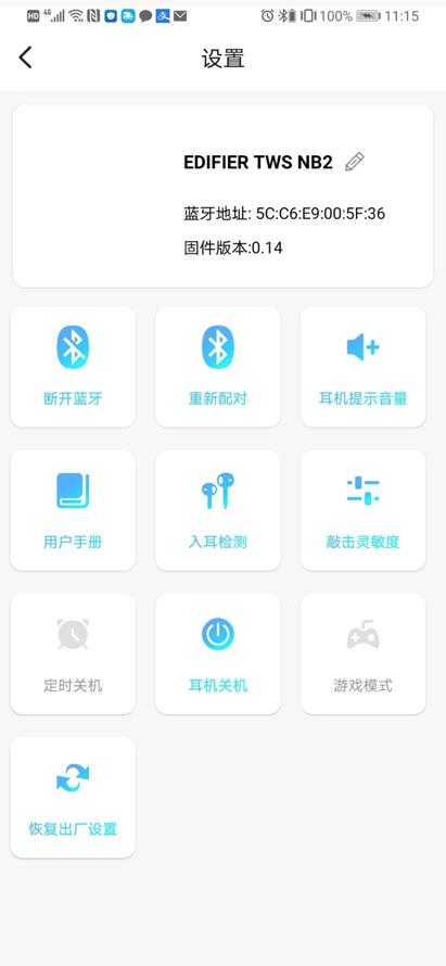 只要599!享受高品质,漫步者NB2实力比肩苹果和索尼