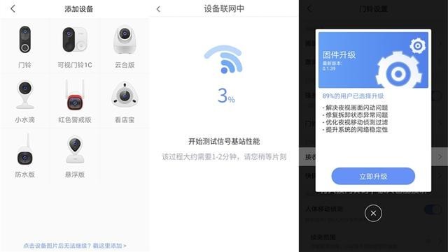 无线束缚360可视门铃1C,229元体验安全高效的智能体验