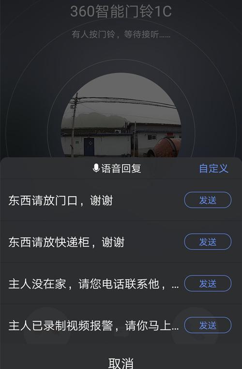 无线束缚360可视门铃1C,229元体验安全高效的智能体验