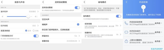 无线束缚360可视门铃1C,229元体验安全高效的智能体验