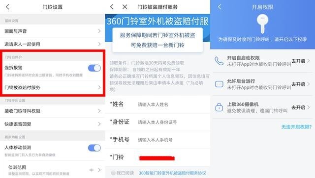 无线束缚360可视门铃1C,229元体验安全高效的智能体验