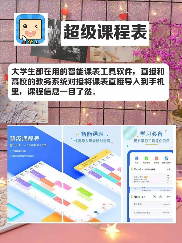 学生党必备的超实用APP!大学逆袭没问题-中关村在线头条