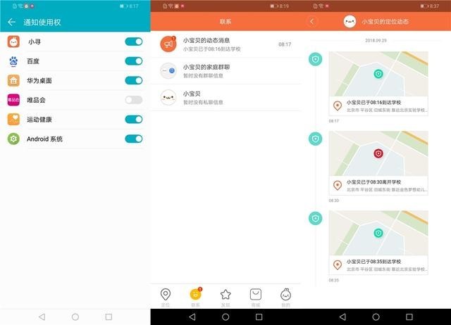 小寻儿童电话手表F1免费实测,挂wifi与摄像头的安全产品