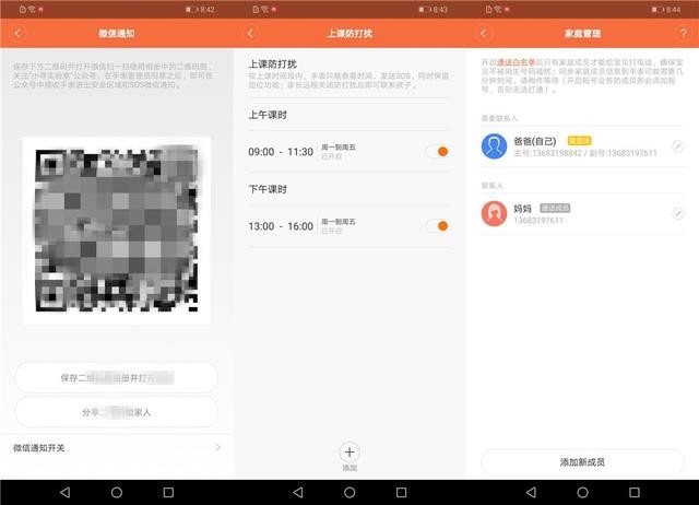 小寻儿童电话手表F1免费实测,挂wifi与摄像头的安全产品