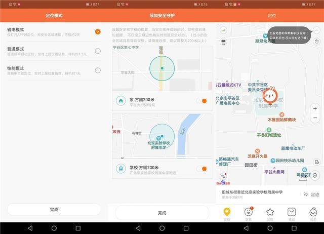 小寻儿童电话手表F1免费实测,挂wifi与摄像头的安全产品
