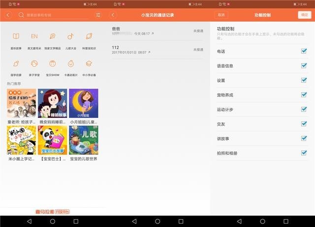 小寻儿童电话手表F1免费实测,挂wifi与摄像头的安全产品