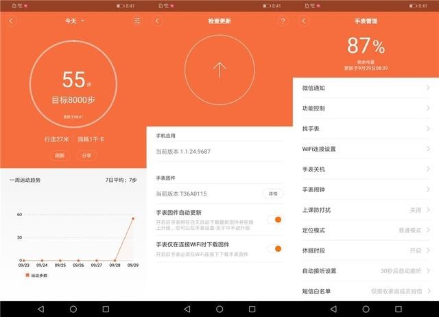 小寻儿童电话手表F1免费实测,挂wifi与摄像头的安全产品