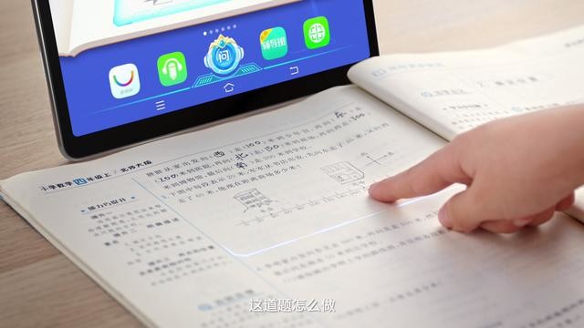 步步高开启家教机人工智能时代,孩子辅导不再依赖父母