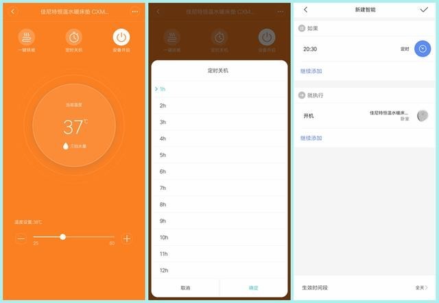 安全无辐射+除湿除螨,上手小米系新品佳尼特智能恒温水暖床垫