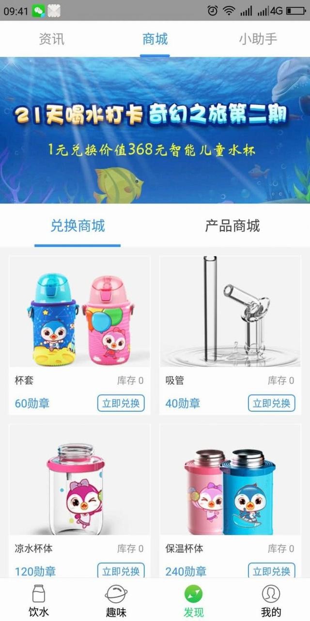 培养孩子饮水好习惯只要二十一天-云饮精灵鸟智能儿童保温杯评测