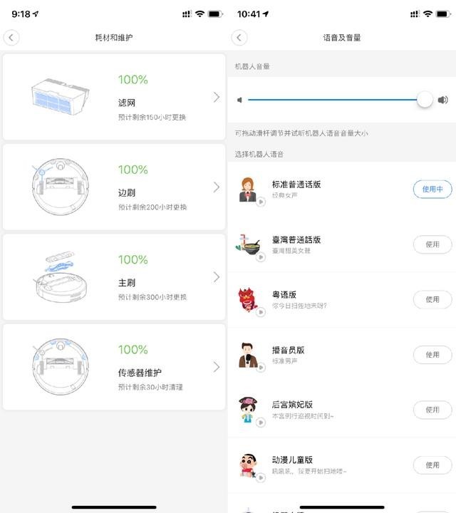 懒人的不错伴侣,石头扫地机器人T4