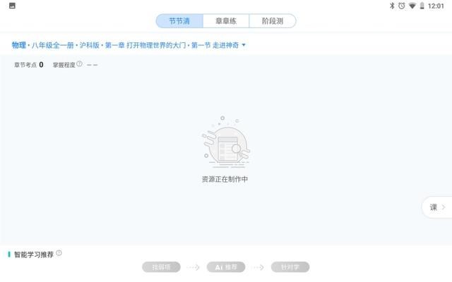 不只是学习的工具!超长篇章带你揭开讯飞X1 Pro隐藏属性