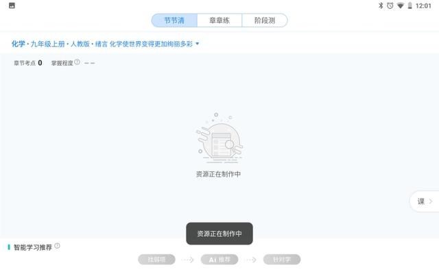不只是学习的工具!超长篇章带你揭开讯飞X1 Pro隐藏属性