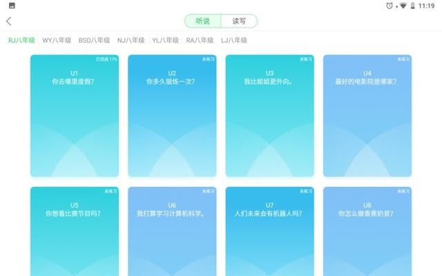 不只是学习的工具!超长篇章带你揭开讯飞X1 Pro隐藏属性