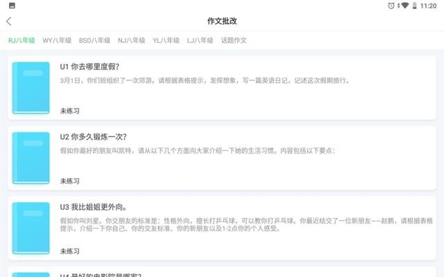 不只是学习的工具!超长篇章带你揭开讯飞X1 Pro隐藏属性