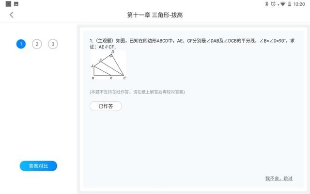 不只是学习的工具!超长篇章带你揭开讯飞X1 Pro隐藏属性
