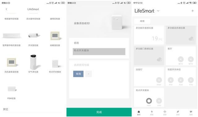 老式开关也能升级为智能开关,还能用天猫精灵和小米小爱控制