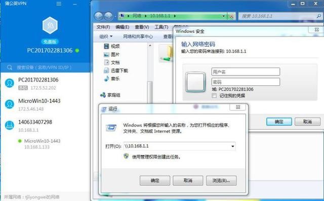 矿机魔改NAS,用蒲公英X1实现远程访问教程