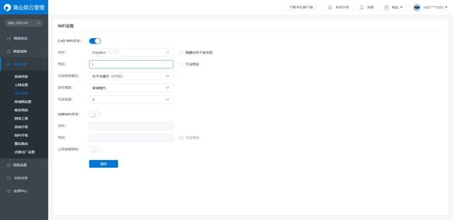 矿机魔改NAS,用蒲公英X1实现远程访问教程