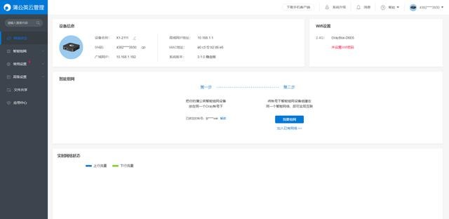 矿机魔改NAS,用蒲公英X1实现远程访问教程