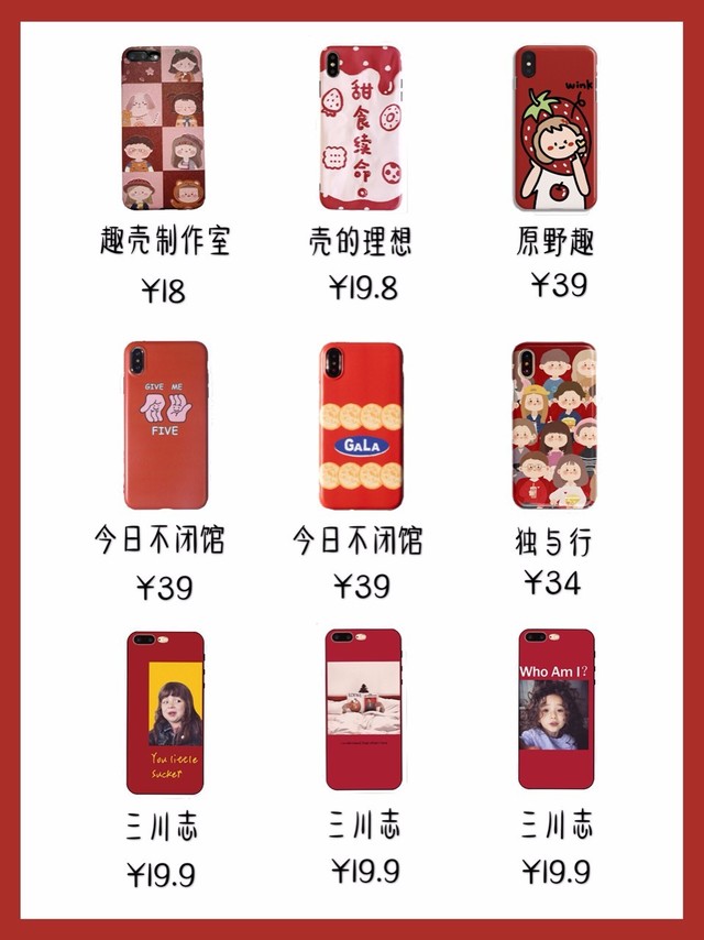 手机壳批发价多少钱一个