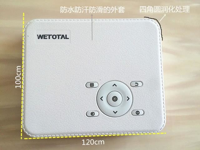 想要不错生活,猛戳这里 Wetotal 4G便携投影仪试用