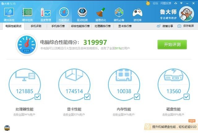 AMD StoreMi真香!硬盘提速的3A平台小钢炮搭建