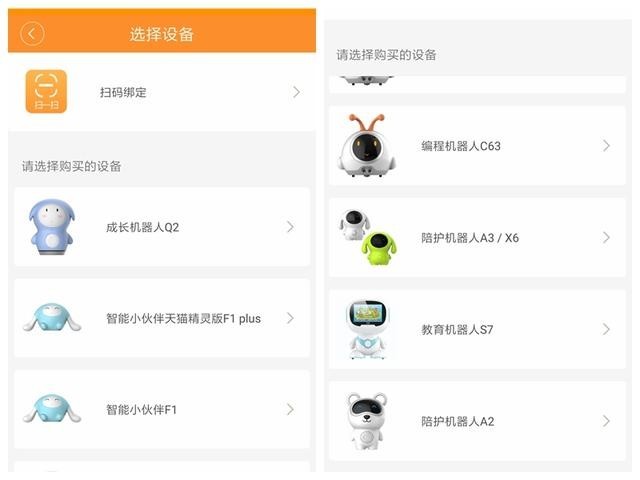 巴巴腾智能陪护机器人A3:陪护让亲情更近一步